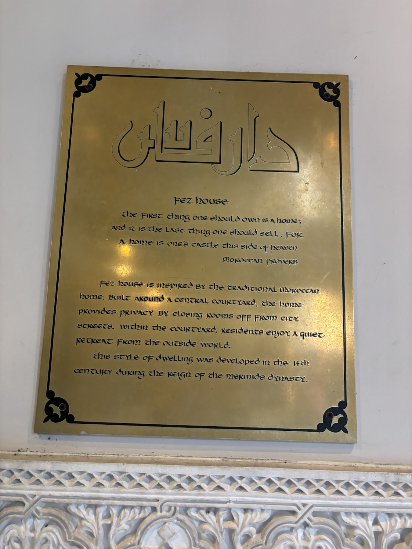 Fez House, Morocco Pavilion, EPCOT