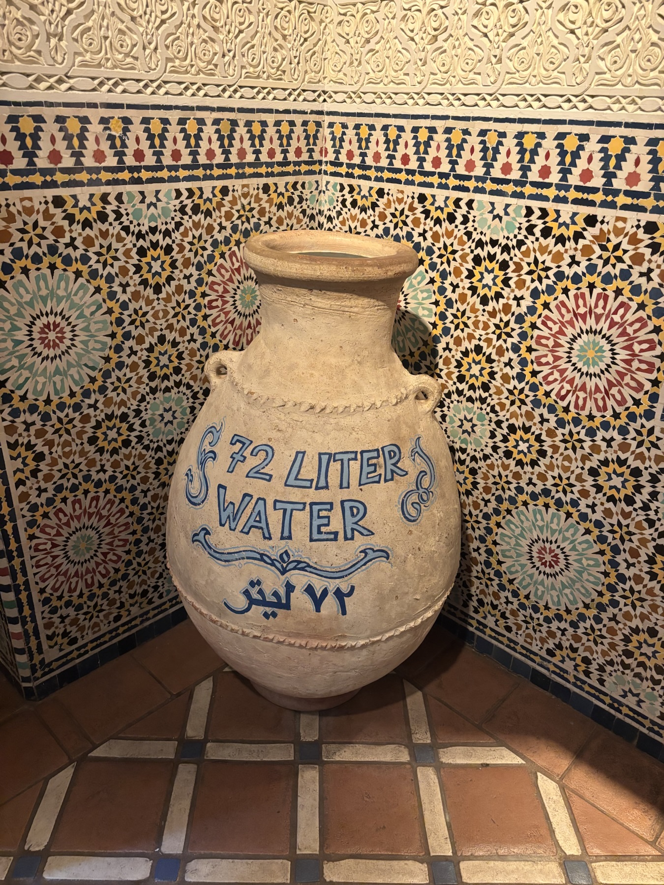 Water jug in Morocco Pavilion, EPCOT